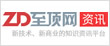 至顶网