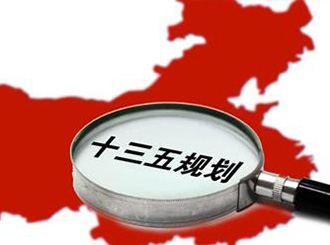 工信部发布智能制造“十三五”规划 明确十大任务