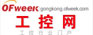 工控网