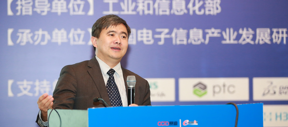 2016工业软件与制造业融合发展高峰论坛