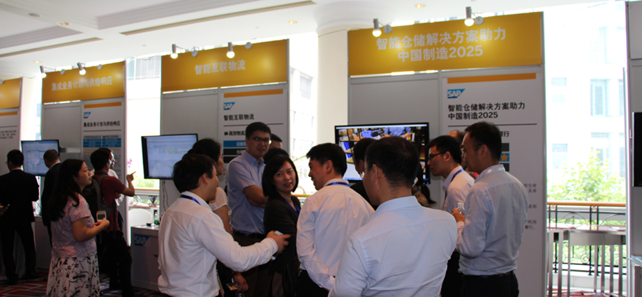sap扩展供应链峰会