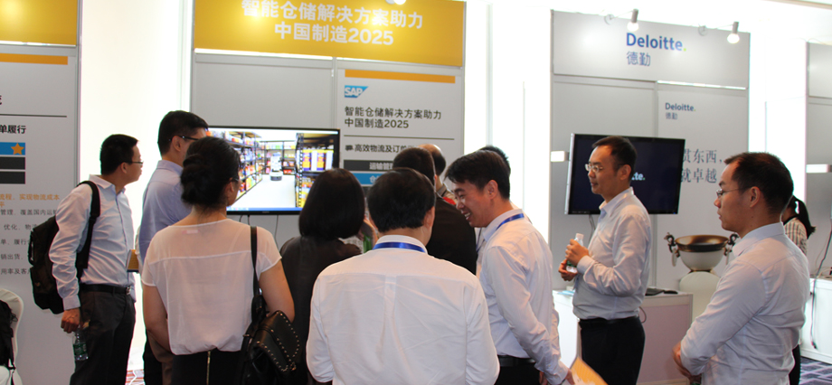 sap扩展供应链峰会