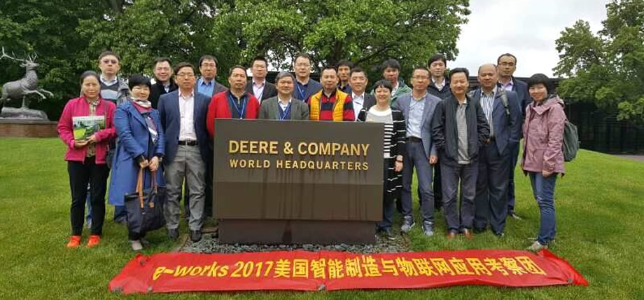 考察团成员在约翰·迪尔总部合影留念