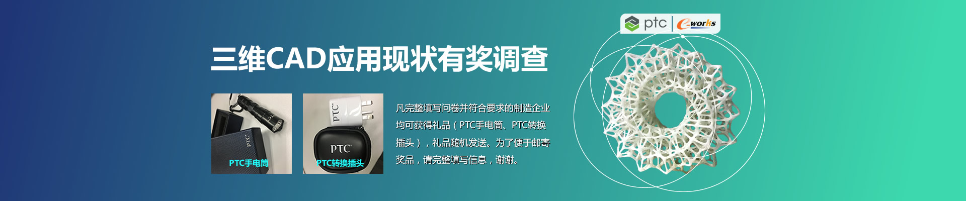 三维CAD应用现状有奖调查