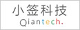 小签科技