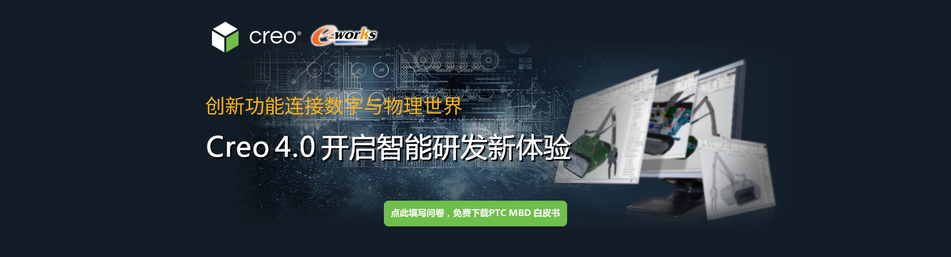 创新功能连接数字与物理世界，CRE04.0开启智能研发新体验