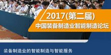 2017ڶ죩йװҵ̳