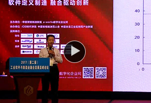 工业大数据与数据驱动的智慧 王建民