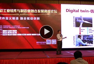 工业软件支撑制造业转型升级 黄培