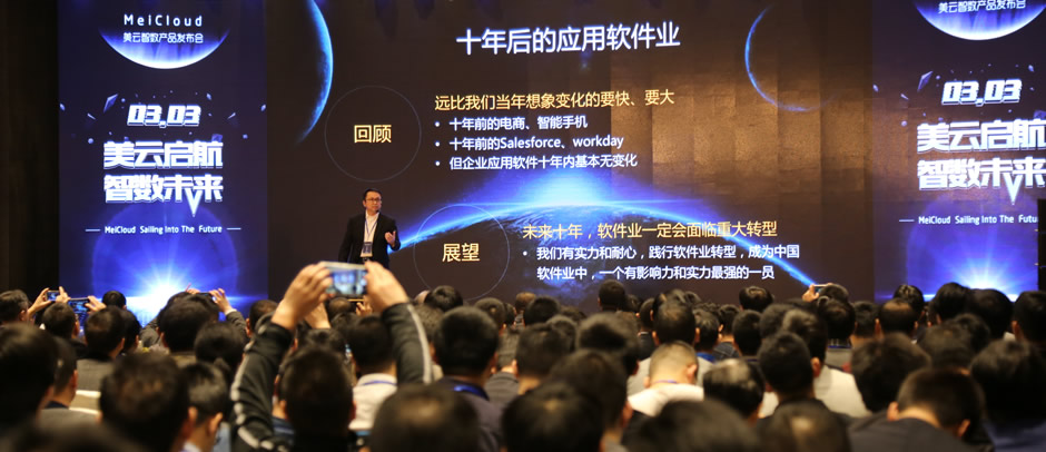 美云智数总经理谷云松