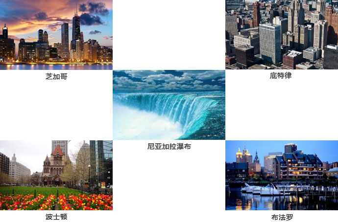 美国中东部都市风光