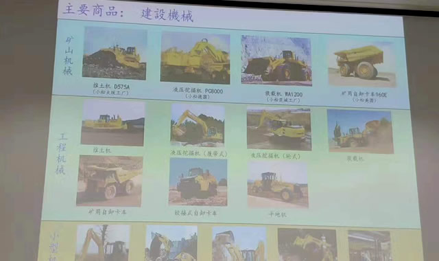 建设机械介绍