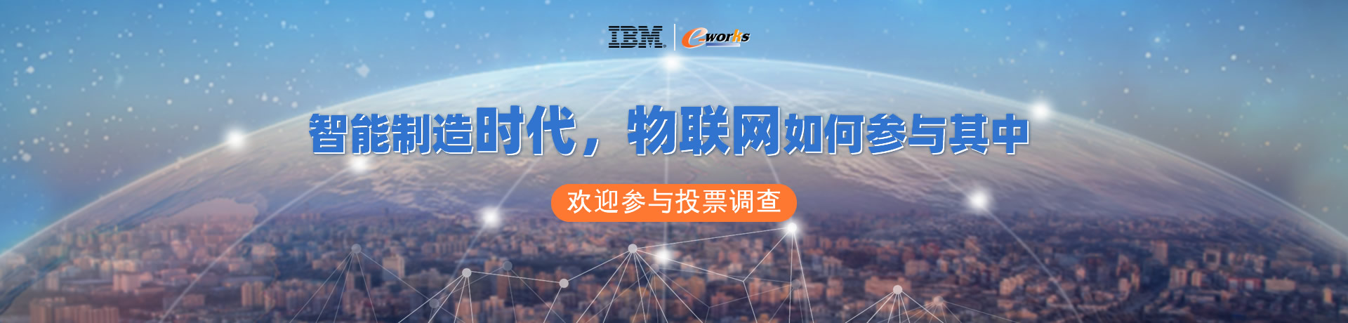 智能制造时代，物联网如何参与其中