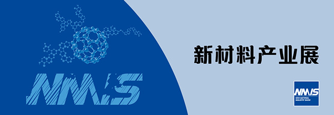 新材料产业展