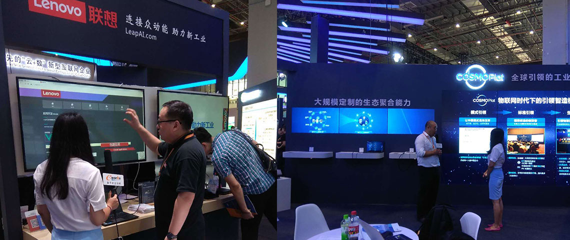 第二十届中国国际工业博览会
