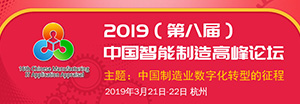 第十六届中国智能制造岁末盘点颁奖典礼