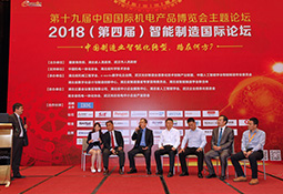 圆桌讨论：中国制造业智能化转型，路在何方