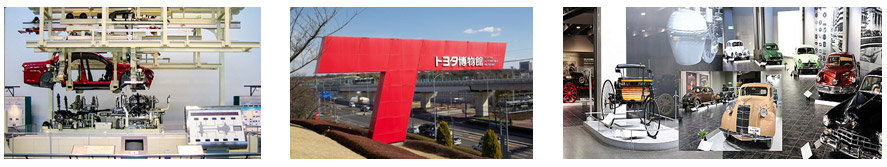 丰田汽车博物馆