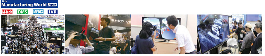 日本工业展