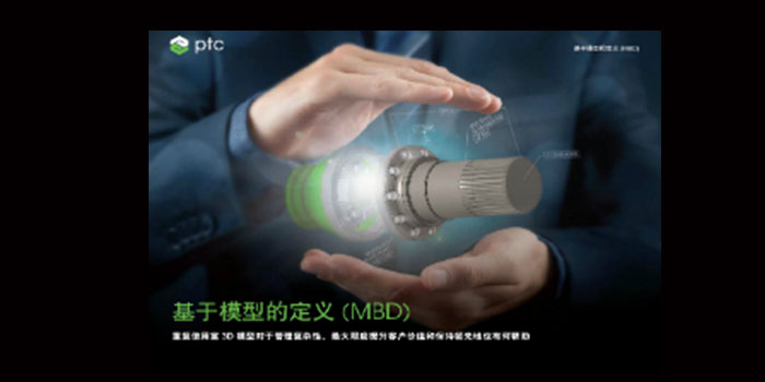 基于模型的定义