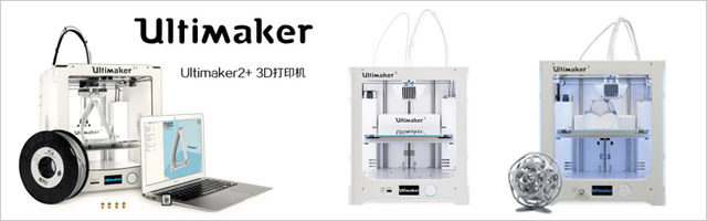 Ultimaker