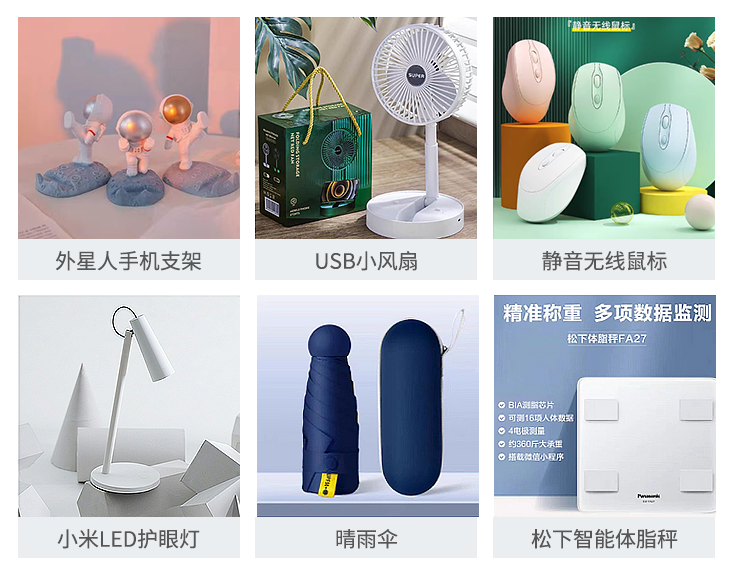 礼品