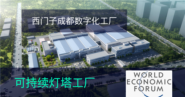 成都工厂