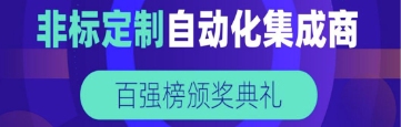 百强电力