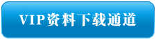 VIPͨ
