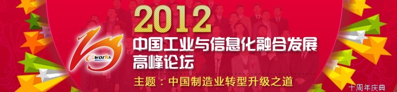 2012йҵϢںϷչ߷̳