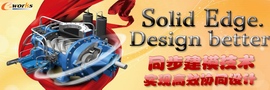 SolidEdge design better