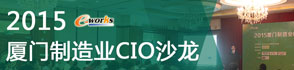 2015ҵCIOɳ