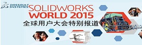 solidworks world 2015