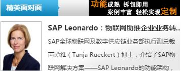 SAP