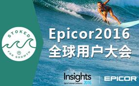 http://www.e-works.net.cn/report/2016Epicor/2016Epicor.html