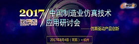 杭州