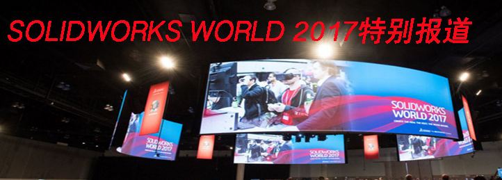 SolidWorks