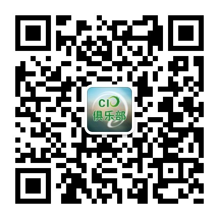 CIO俱乐部官方微信号