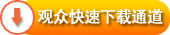 资料下载