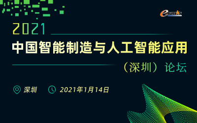 智能制造与人工智能应用培训
