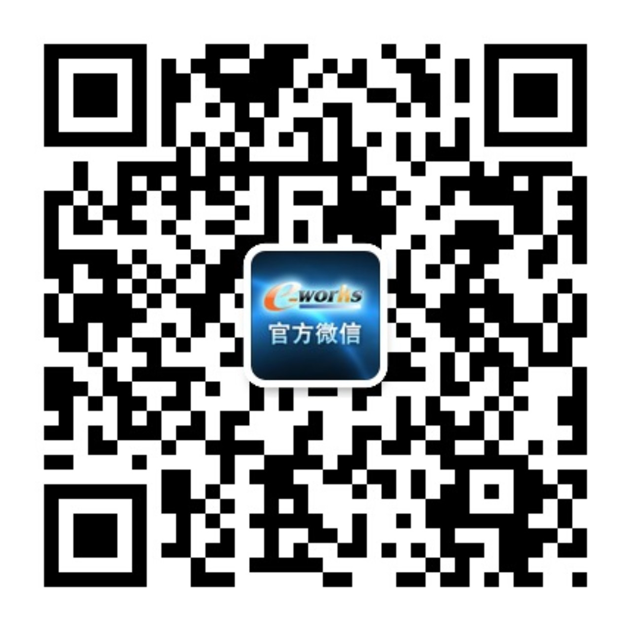 e-works官方微信公众号