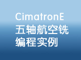 CimatronEẽϳʵ