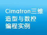 Cimatronάرʵ