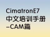Cimatron E7ѵֲ-CAMƪ