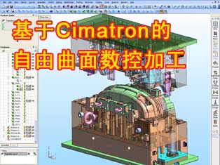 Cimatron ؼӹ