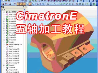 CimatronEӹ̳