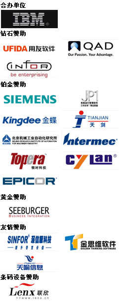 赞助单位