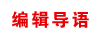 综述