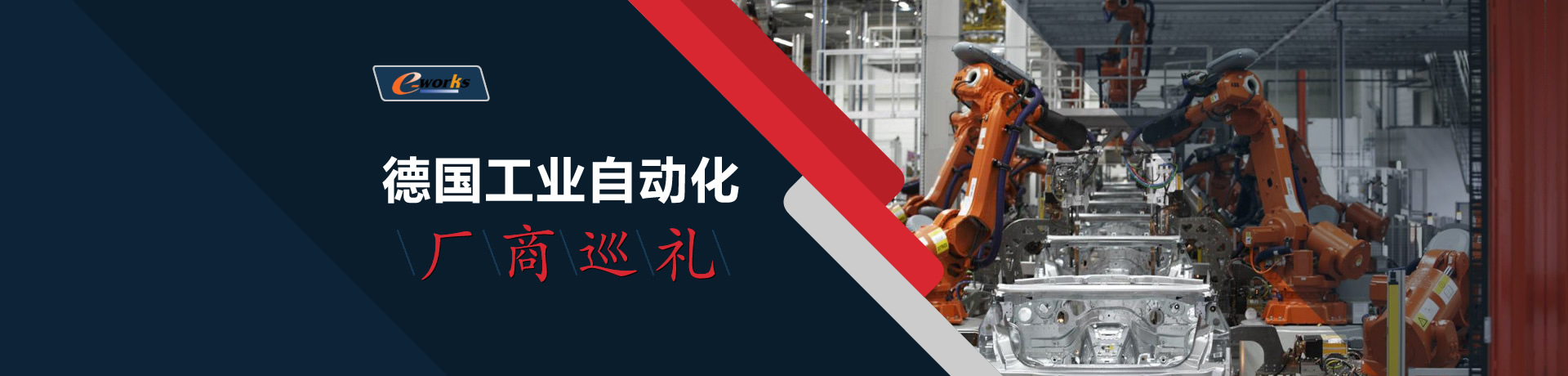 德国工业自动化厂商巡礼