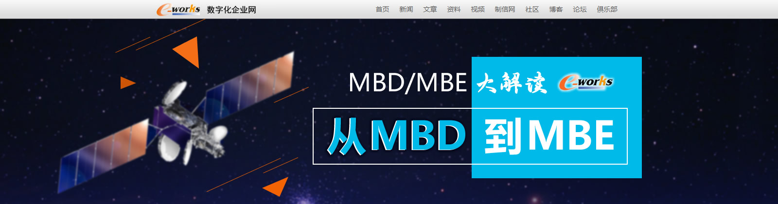MBD/MBE大解读：从MBD到MBE